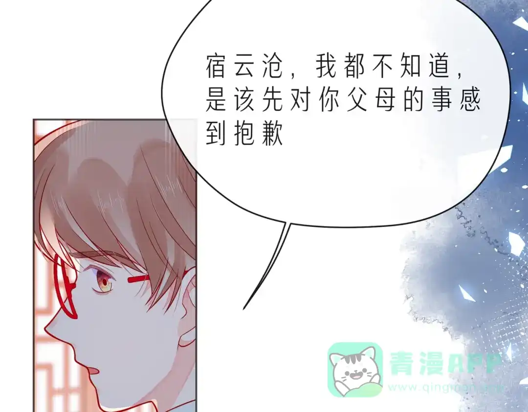 《触碰的旋律》第49话 无言以对 第51页