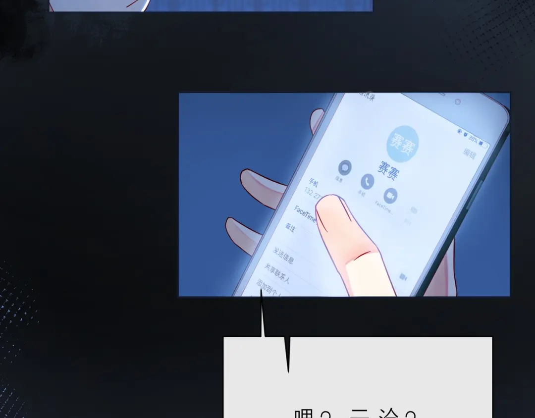 《触碰的旋律》第49话 无言以对 第63页