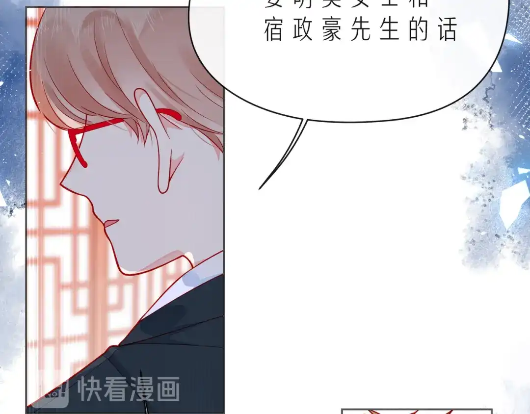 《触碰的旋律》第49话 无言以对 第47页