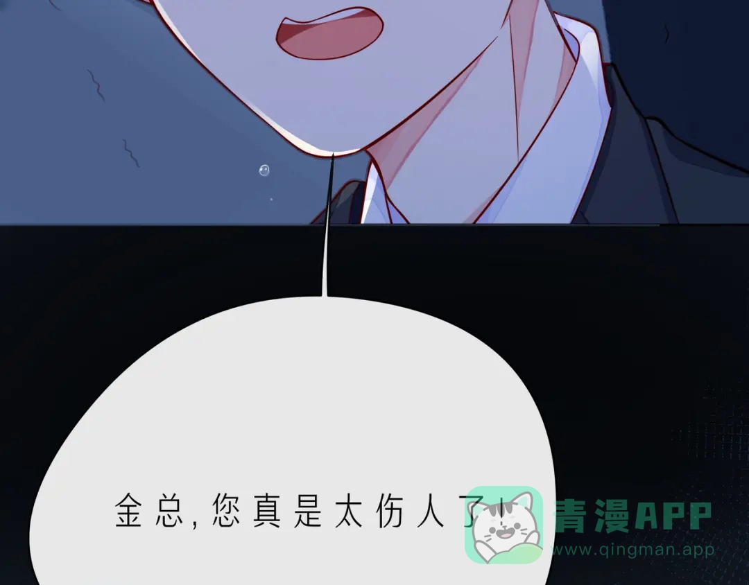 《触碰的旋律》第49话 无言以对 第131页