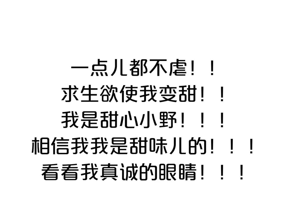 《触碰的旋律》第49话 无言以对 第149页