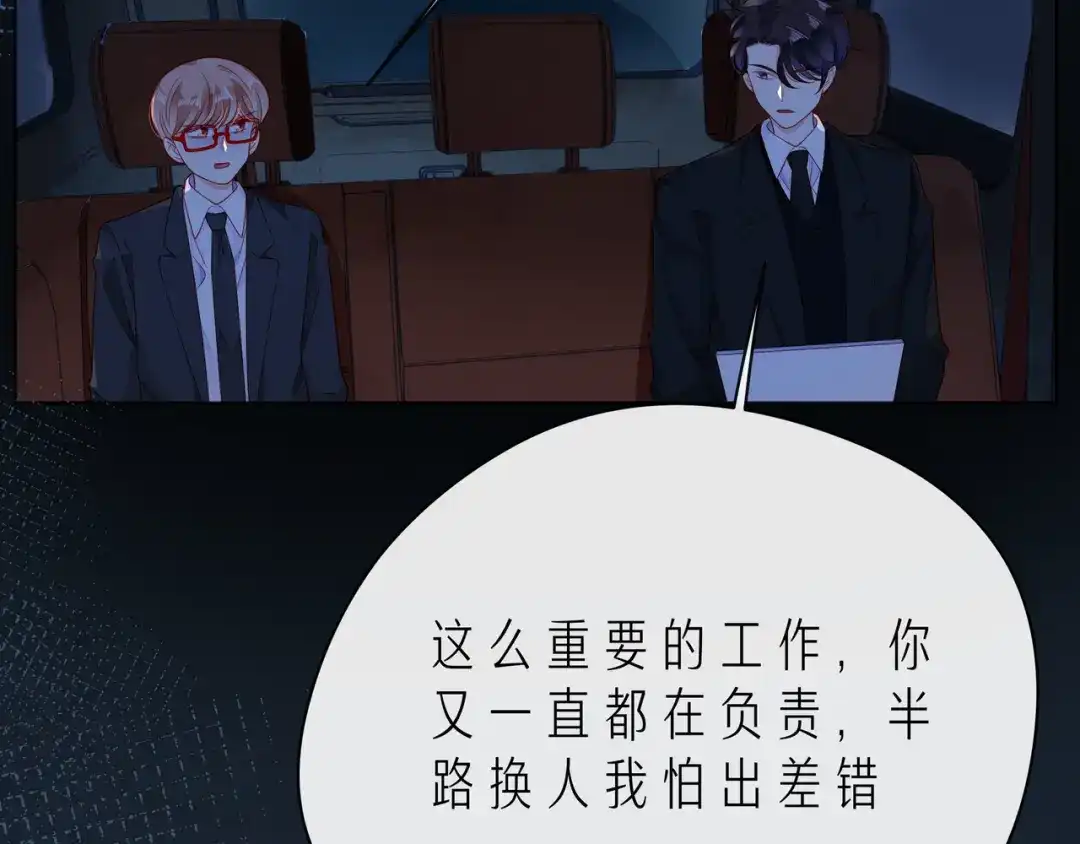 《触碰的旋律》第49话 无言以对 第112页