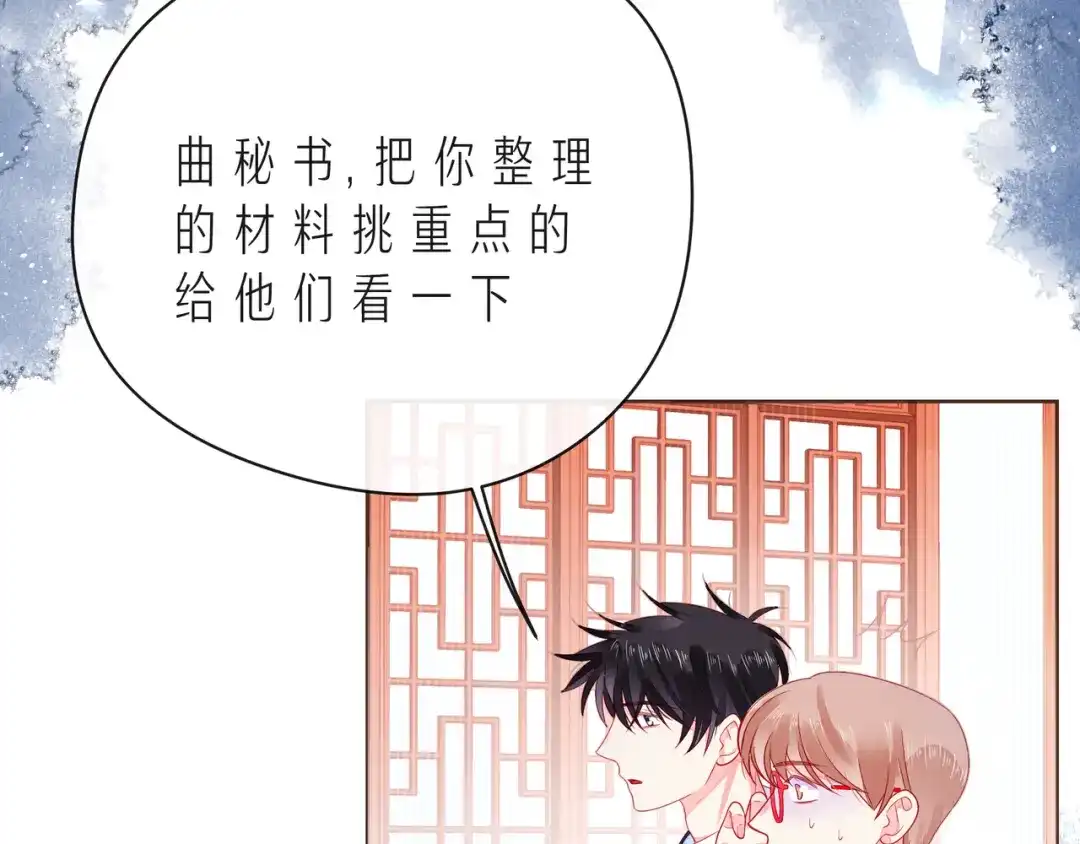 《触碰的旋律》第49话 无言以对 第15页