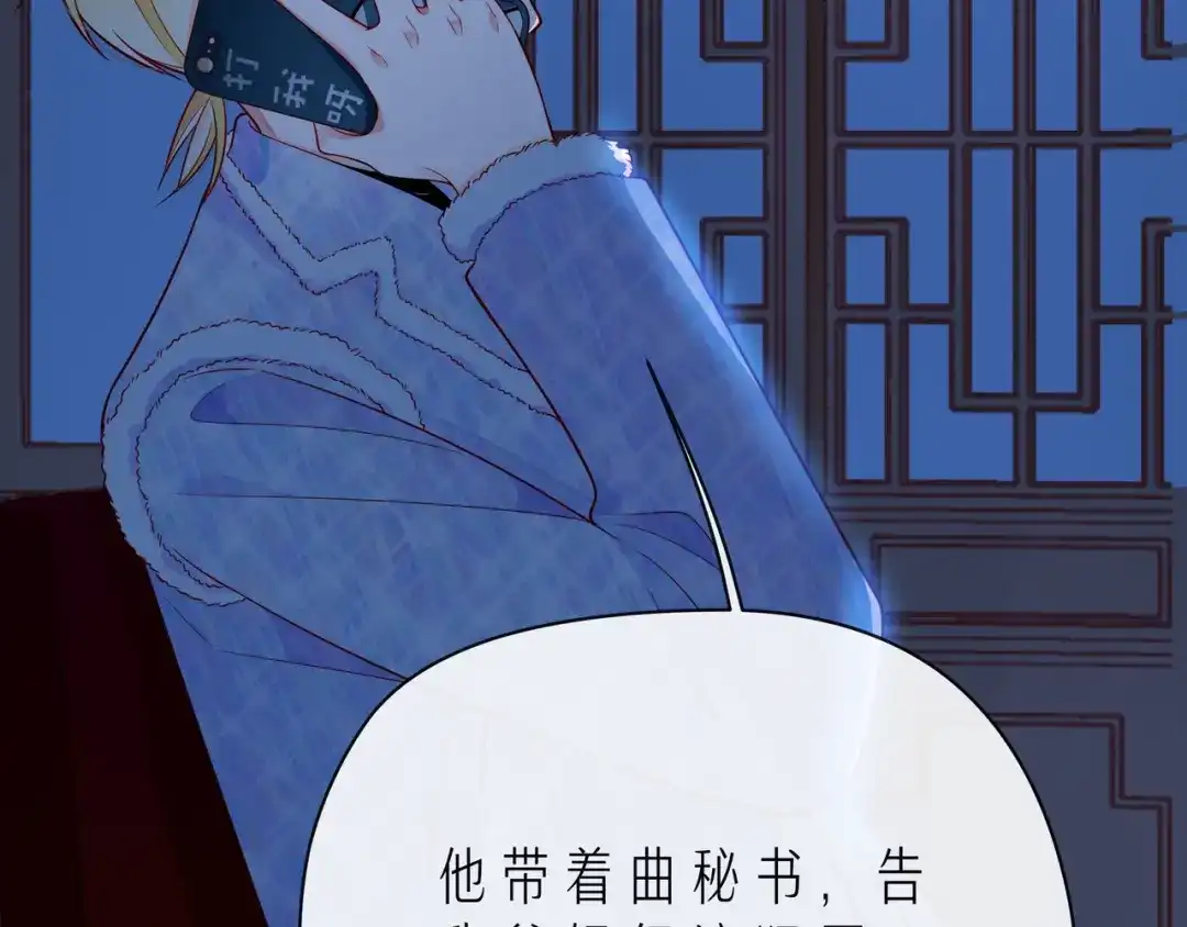 《触碰的旋律》第49话 无言以对 第67页