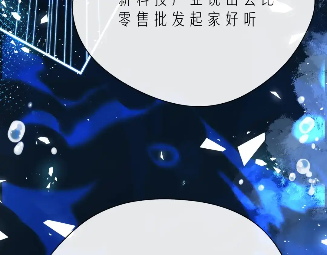 《触碰的旋律》第49话 无言以对 第88页