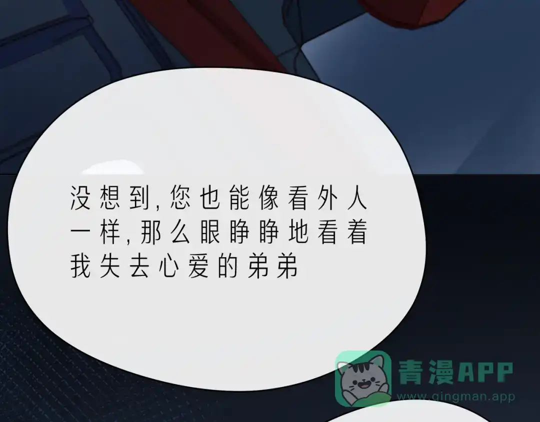 《触碰的旋律》第49话 无言以对 第126页