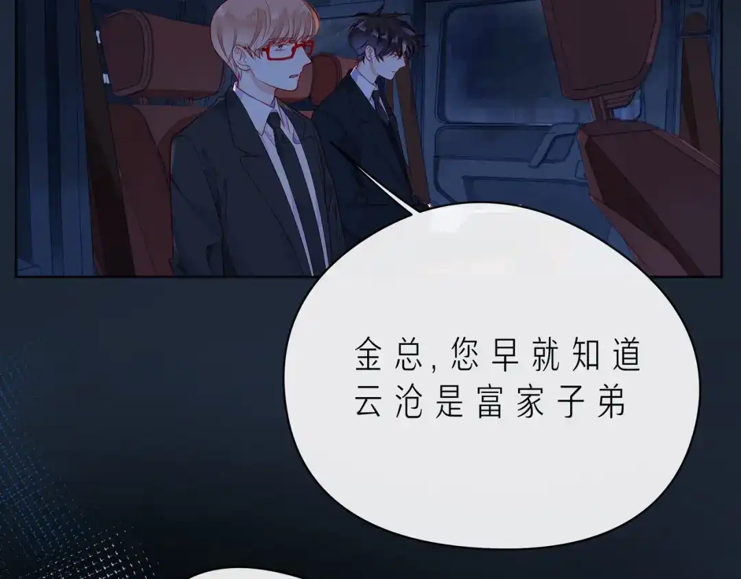 《触碰的旋律》第49话 无言以对 第100页