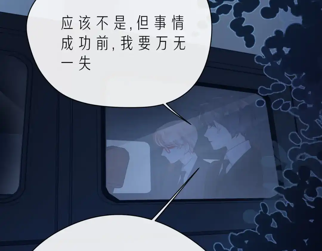 《触碰的旋律》第49话 无言以对 第107页