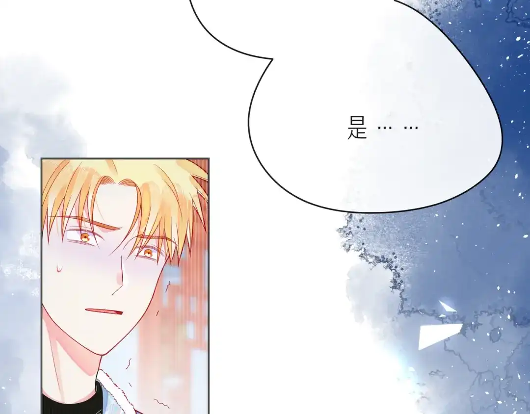 《触碰的旋律》第49话 无言以对 第17页