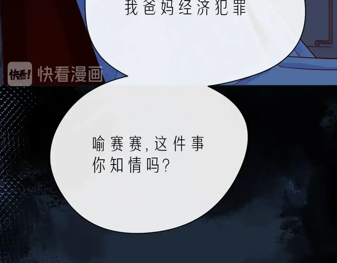 《触碰的旋律》第49话 无言以对 第68页