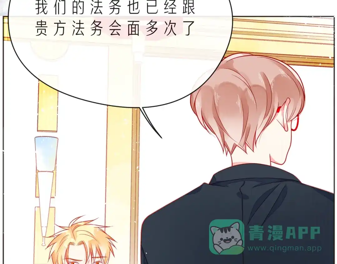 《触碰的旋律》第49话 无言以对 第26页