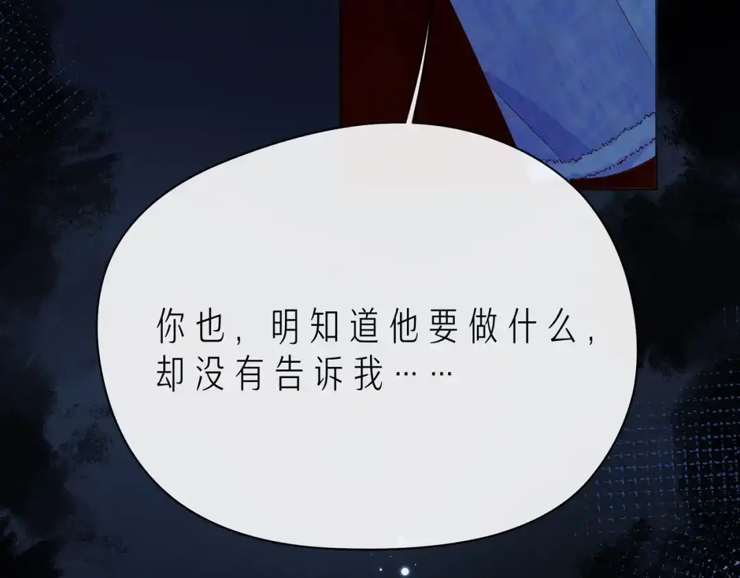 《触碰的旋律》第49话 无言以对 第72页
