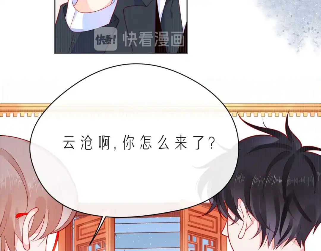 《触碰的旋律》第49话 无言以对 第9页