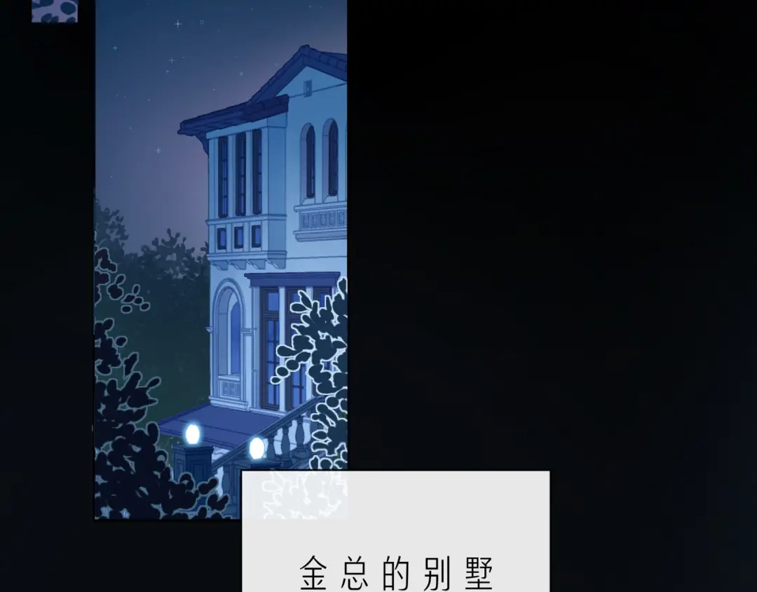 《触碰的旋律》第49话 无言以对 第138页