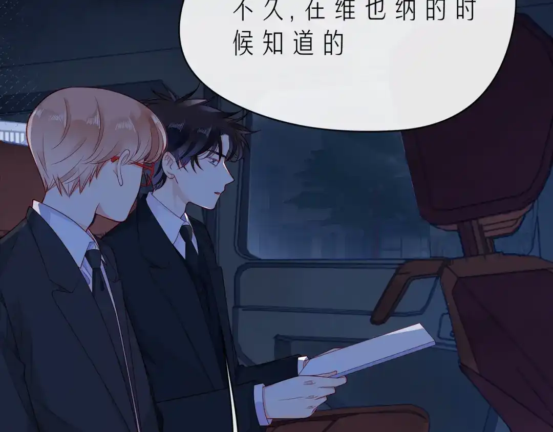 《触碰的旋律》第49话 无言以对 第103页