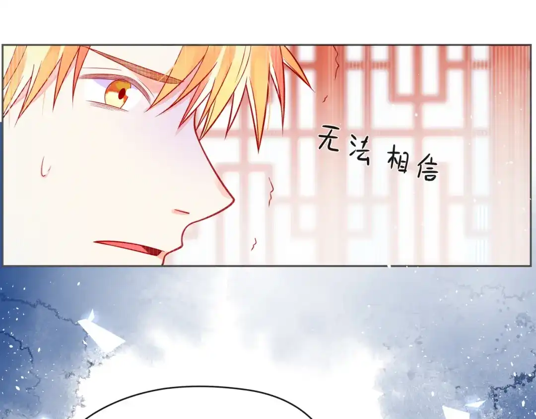 《触碰的旋律》第49话 无言以对 第14页