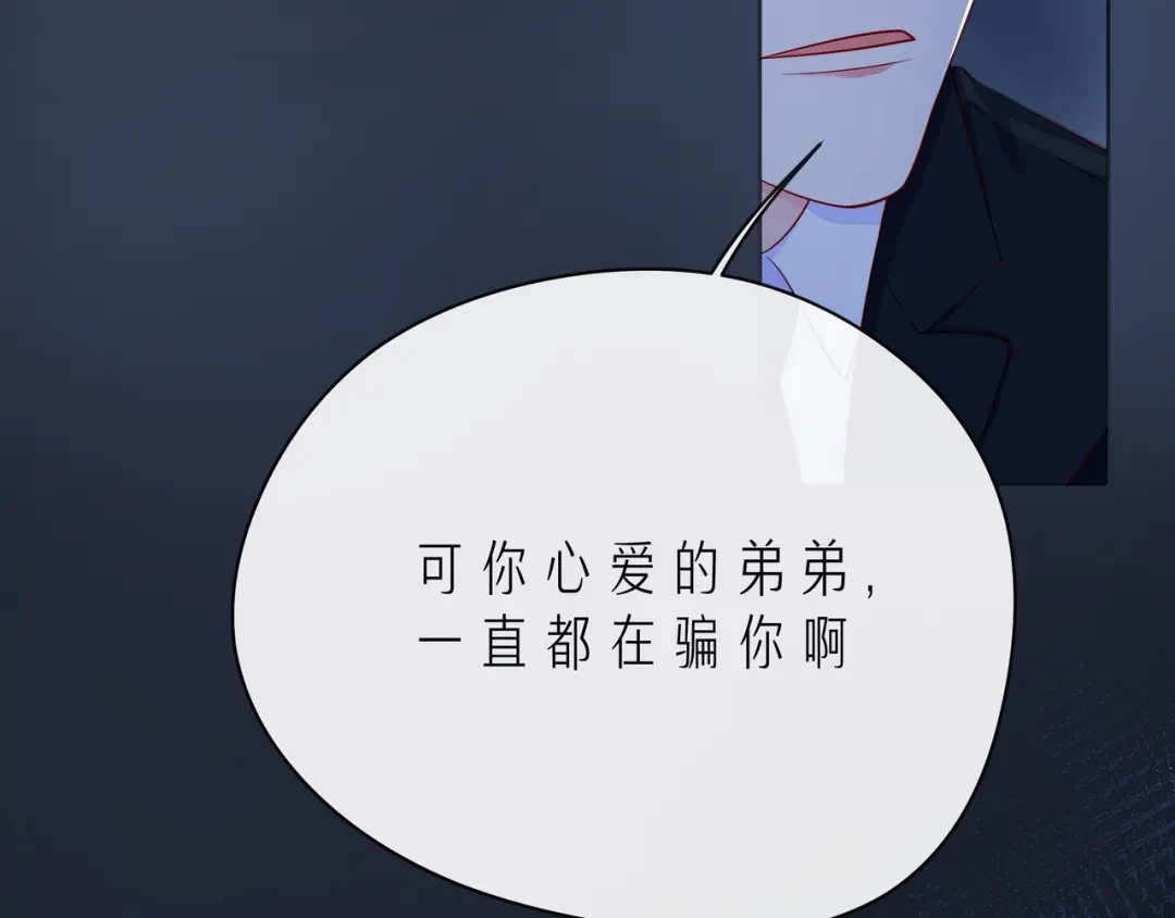 《触碰的旋律》第49话 无言以对 第128页