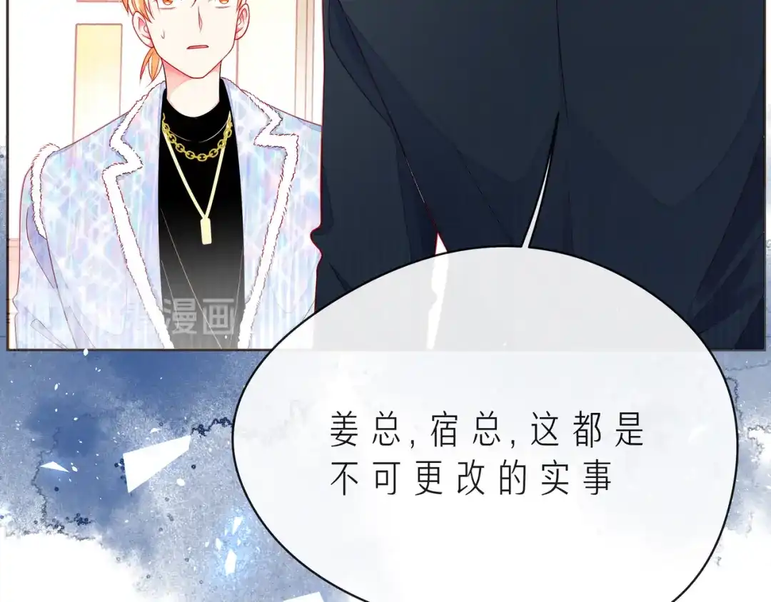 《触碰的旋律》第49话 无言以对 第27页