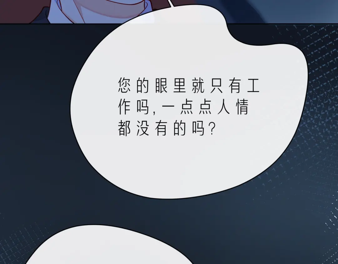 《触碰的旋律》第49话 无言以对 第110页
