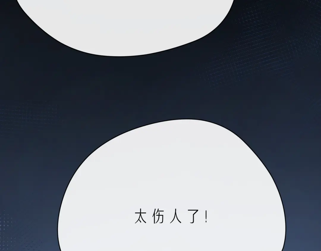 《触碰的旋律》第49话 无言以对 第132页