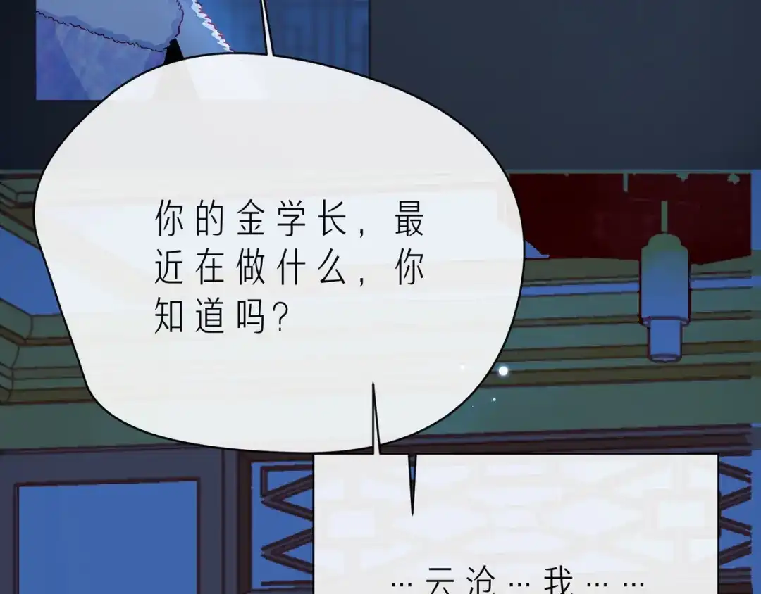 《触碰的旋律》第49话 无言以对 第65页