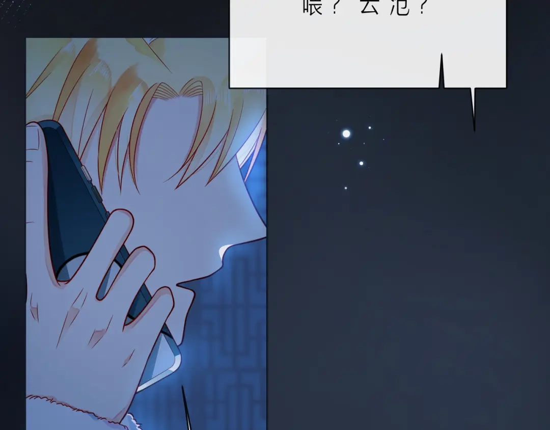《触碰的旋律》第49话 无言以对 第64页