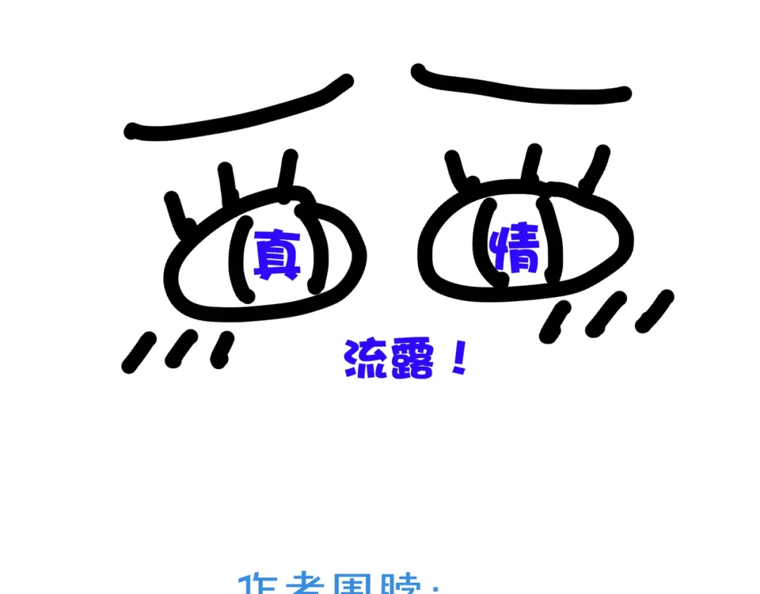 《触碰的旋律》第49话 无言以对 第150页