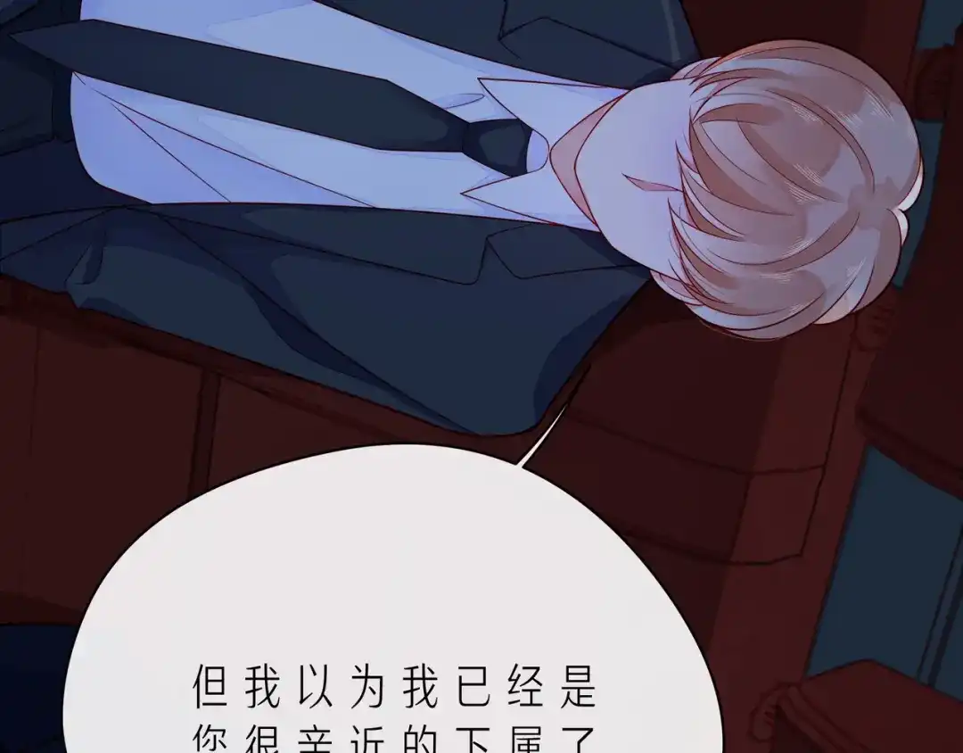 《触碰的旋律》第49话 无言以对 第124页