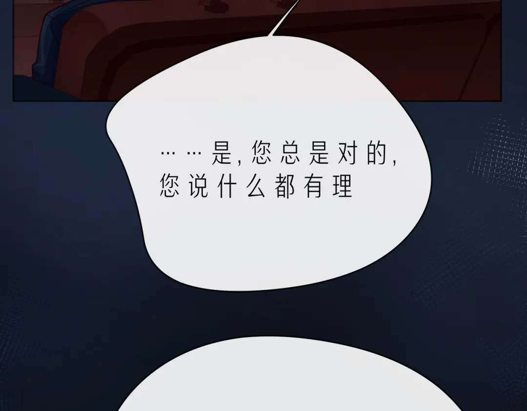 《触碰的旋律》第49话 无言以对 第122页