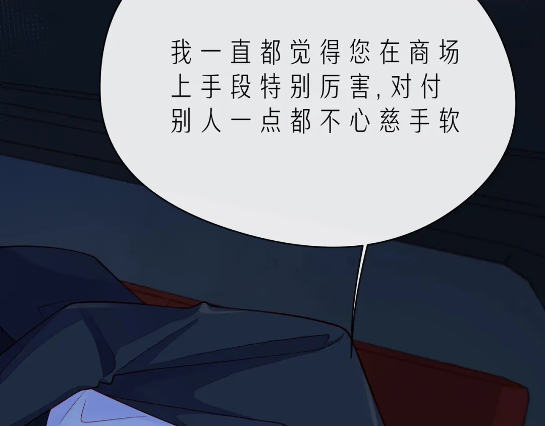 《触碰的旋律》第49话 无言以对 第123页