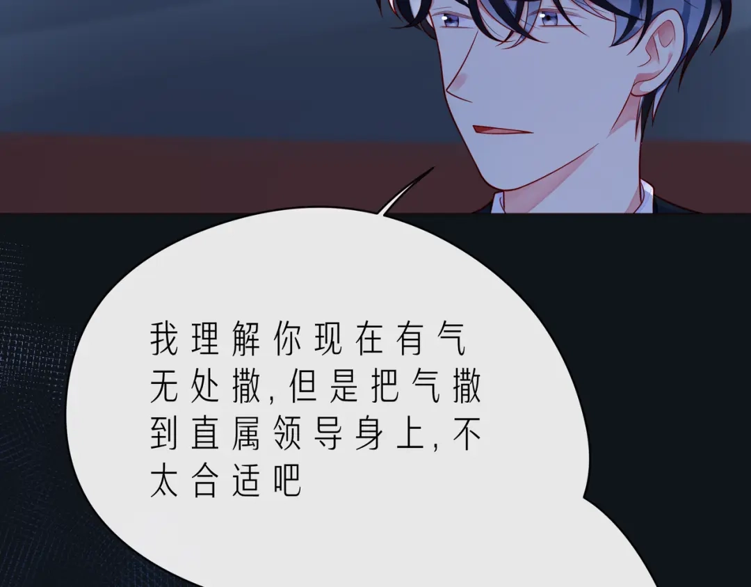 《触碰的旋律》第49话 无言以对 第120页