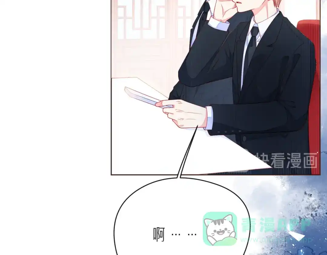 《触碰的旋律》第49话 无言以对 第16页