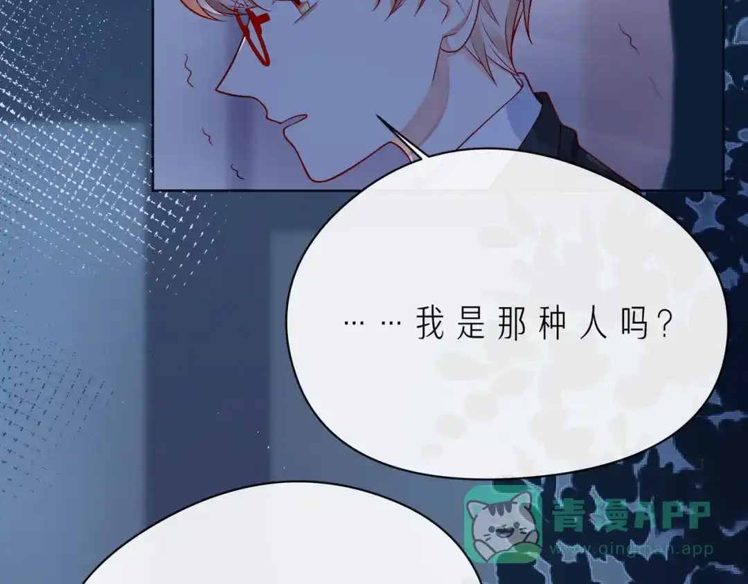 《触碰的旋律》第49话 无言以对 第106页