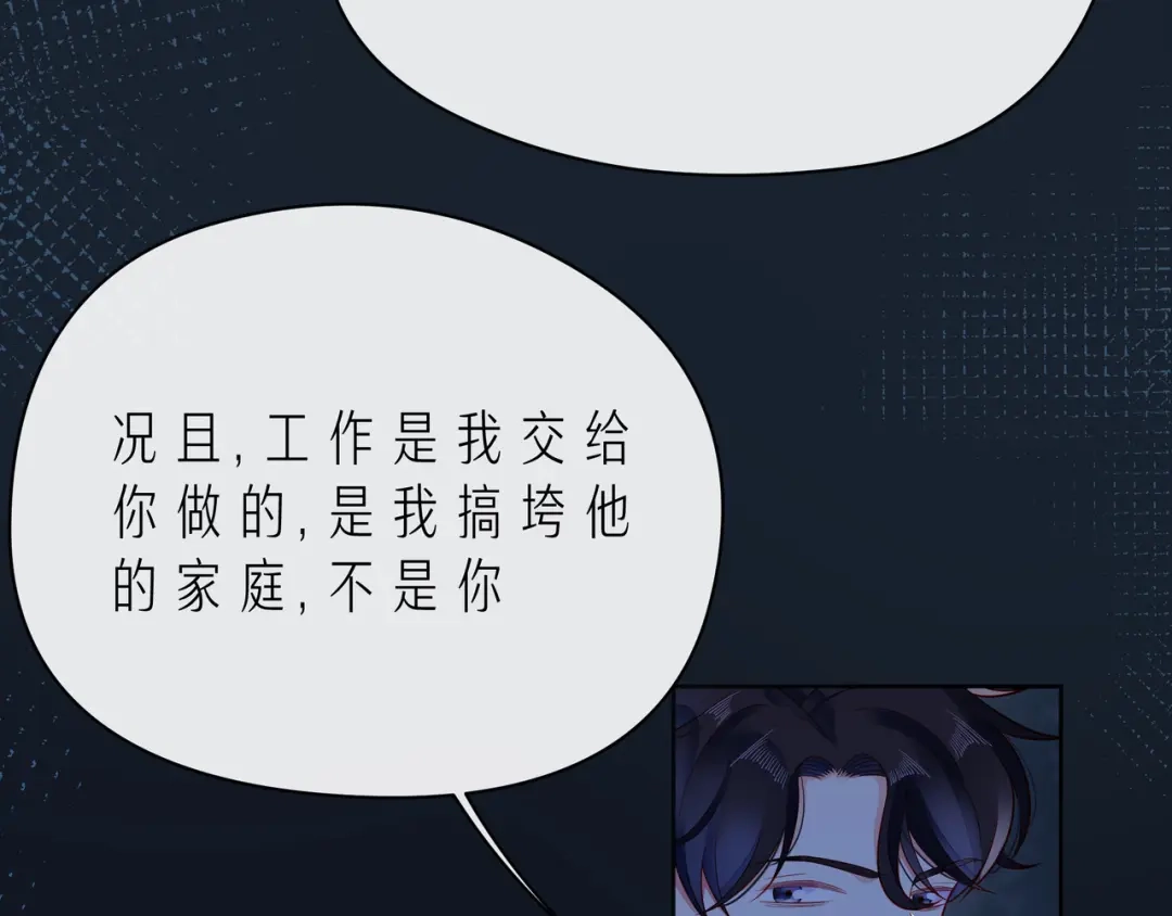 《触碰的旋律》第49话 无言以对 第113页