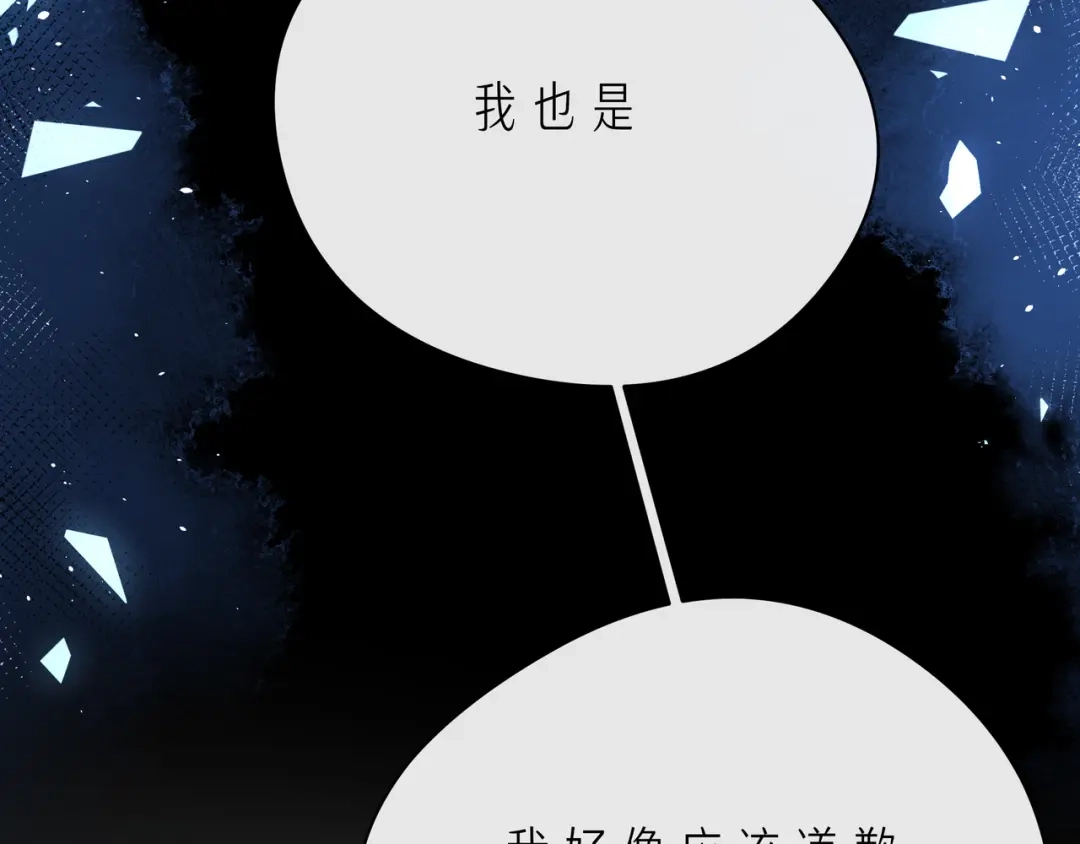 《触碰的旋律》第49话 无言以对 第55页