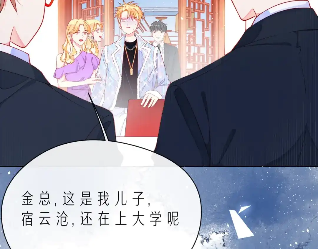 《触碰的旋律》第49话 无言以对 第10页
