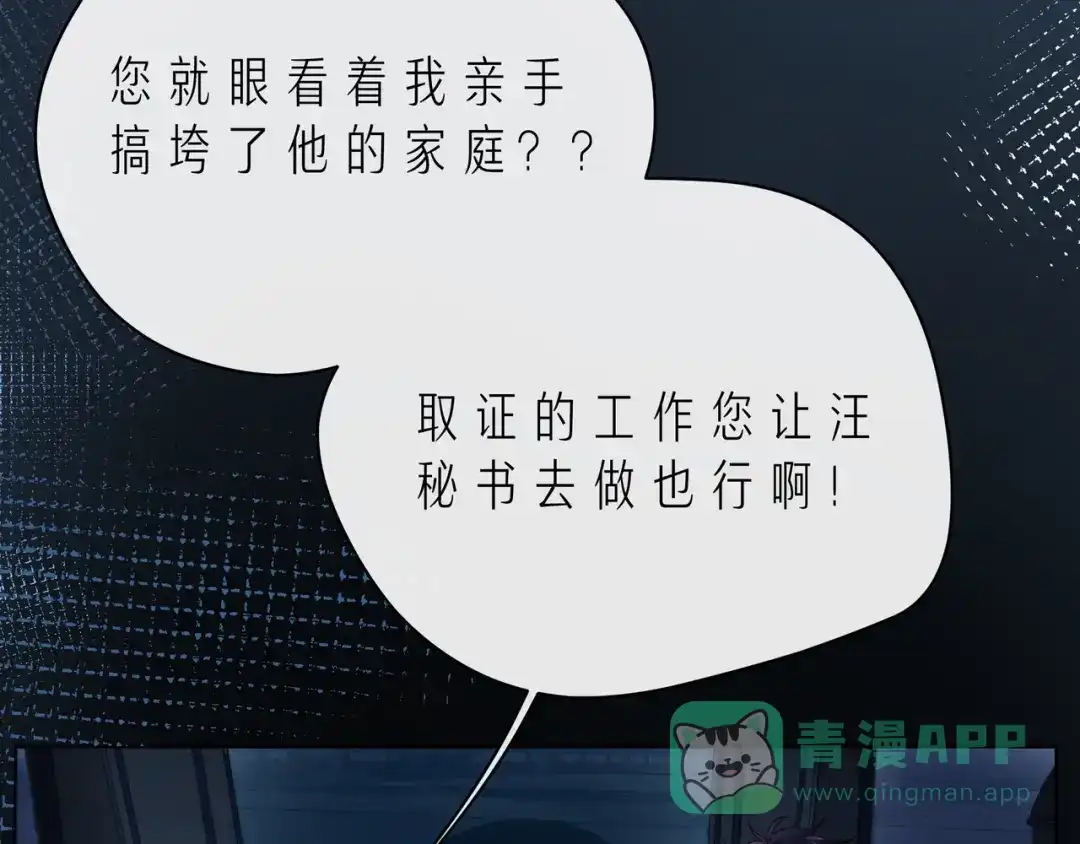 《触碰的旋律》第49话 无言以对 第111页