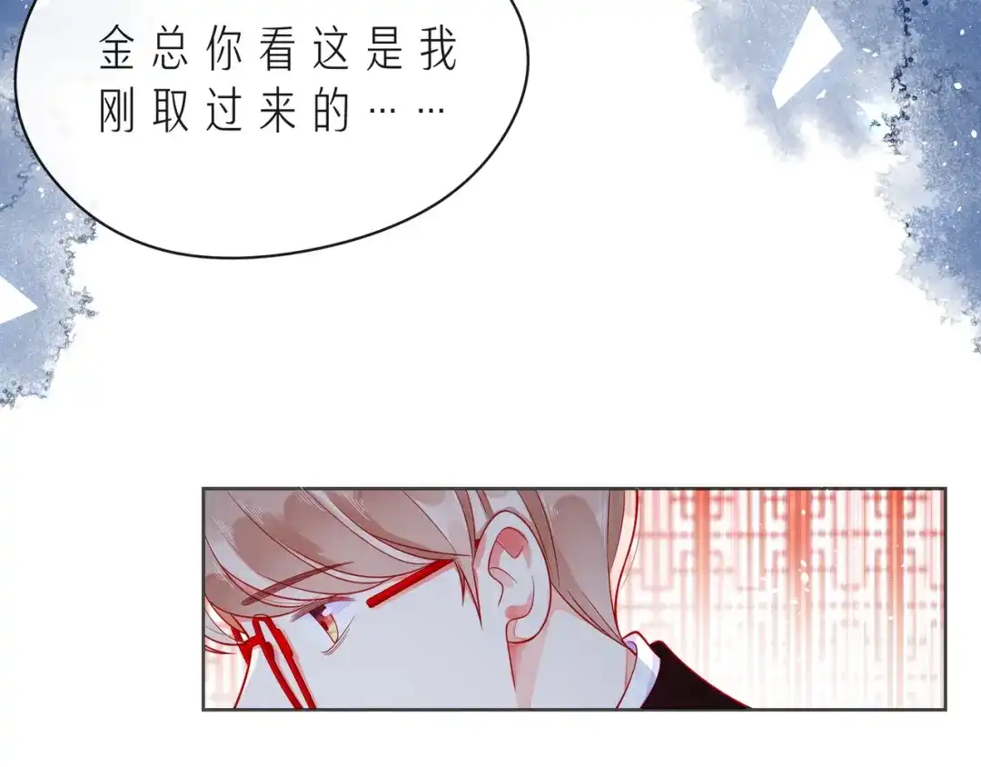 《触碰的旋律》第49话 无言以对 第34页