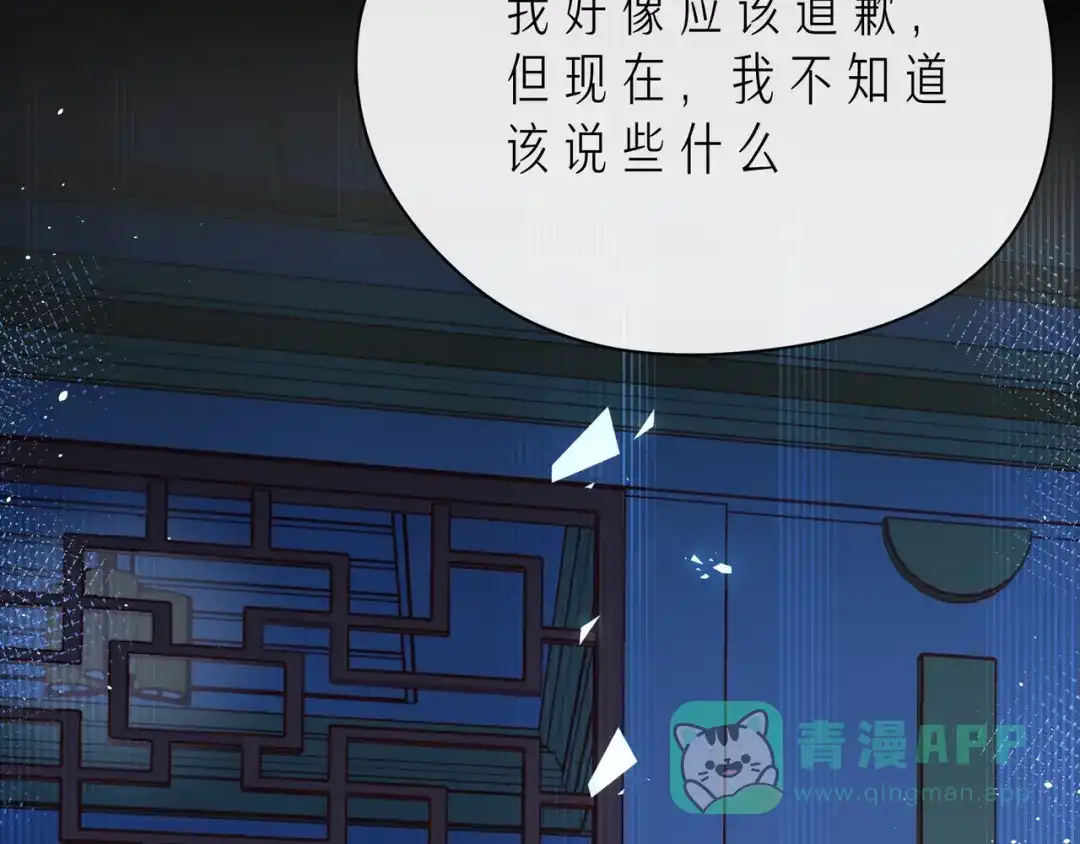 《触碰的旋律》第49话 无言以对 第56页