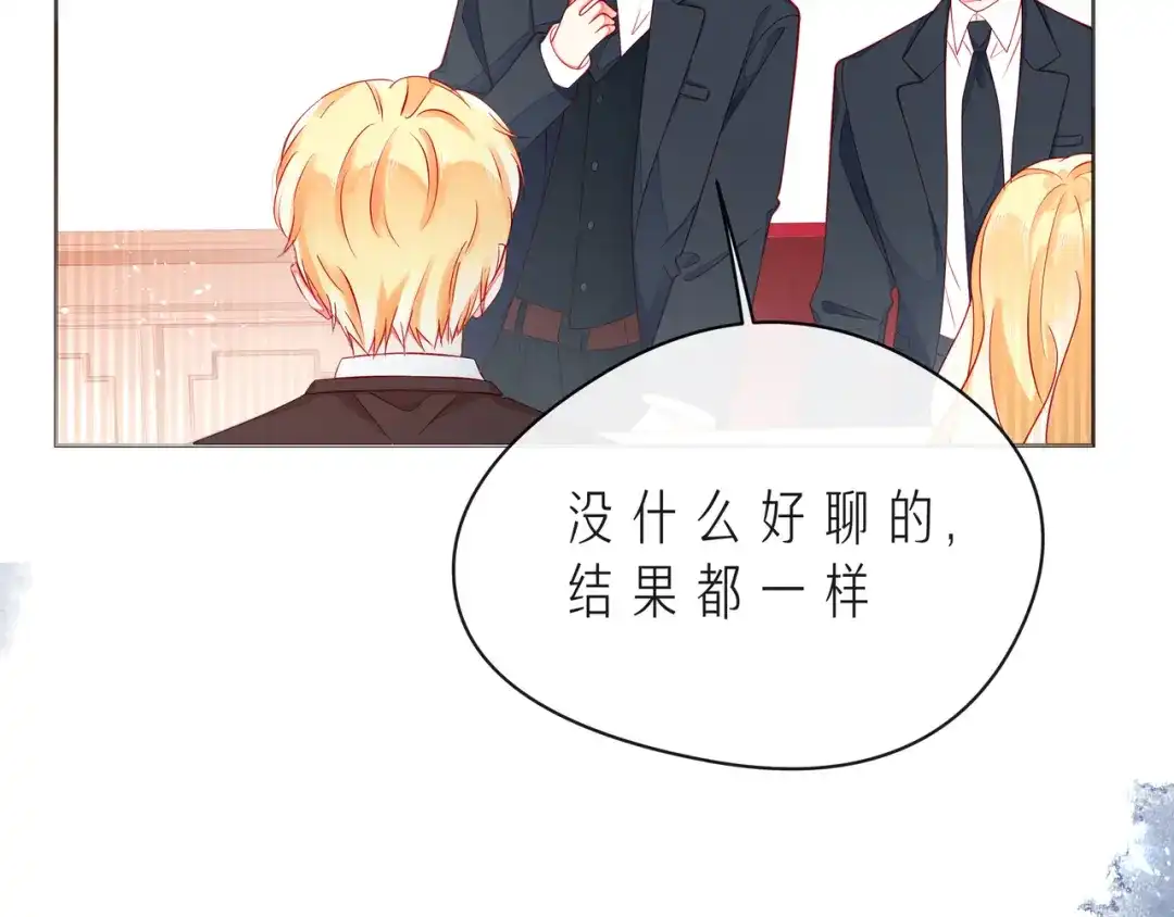 《触碰的旋律》第49话 无言以对 第29页