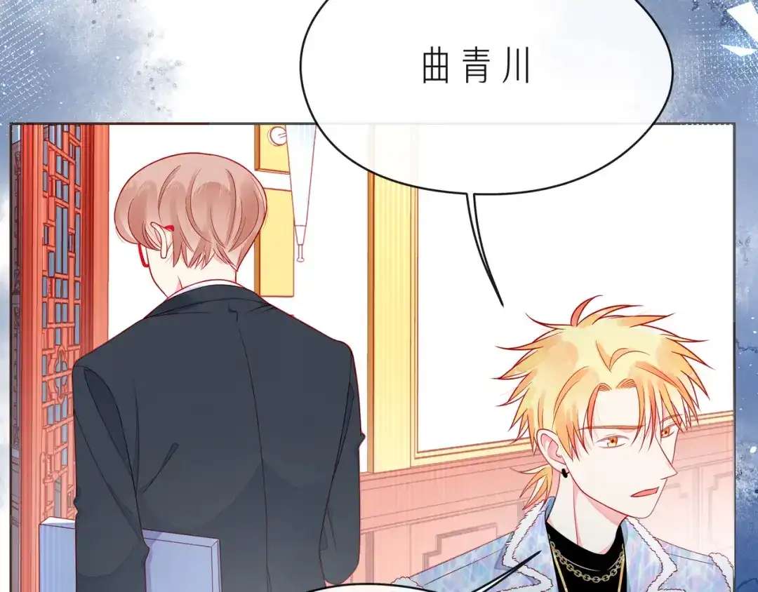 《触碰的旋律》第49话 无言以对 第45页