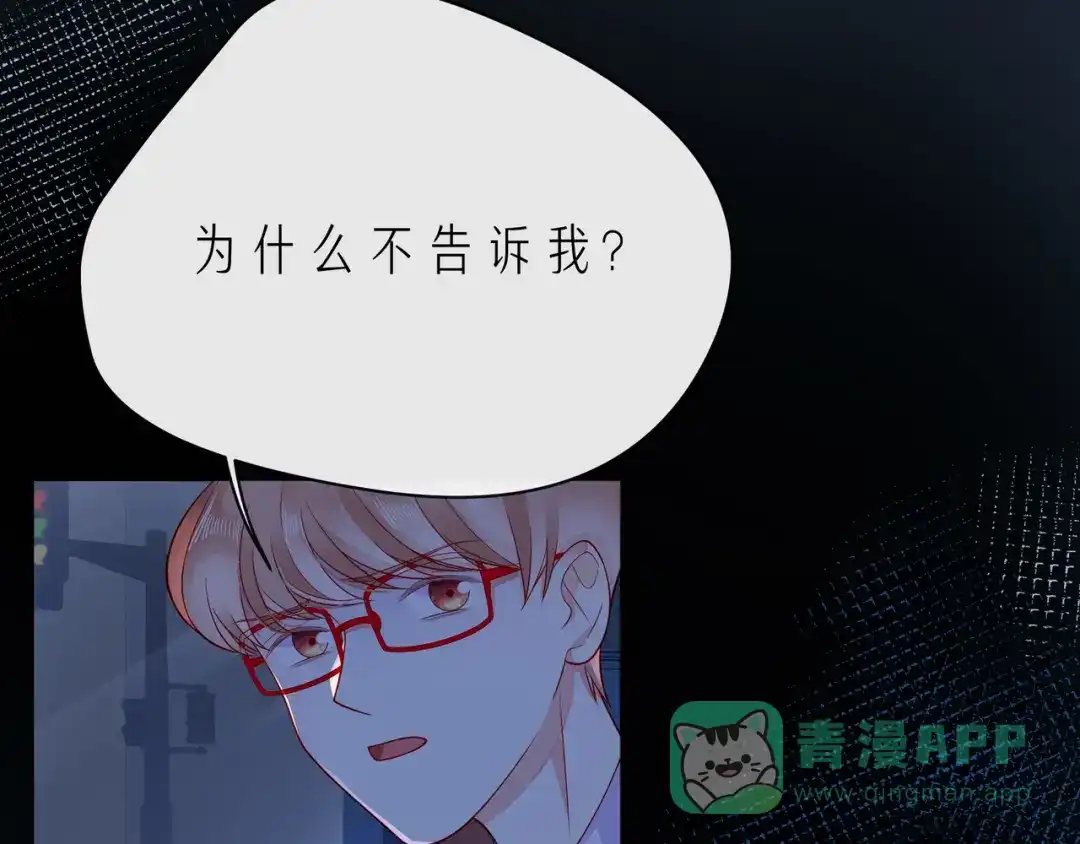 《触碰的旋律》第49话 无言以对 第101页