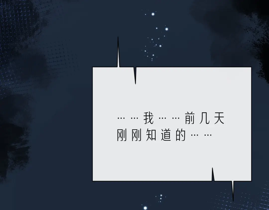 《触碰的旋律》第49话 无言以对 第69页