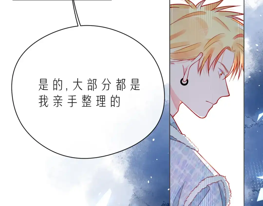 《触碰的旋律》第49话 无言以对 第48页