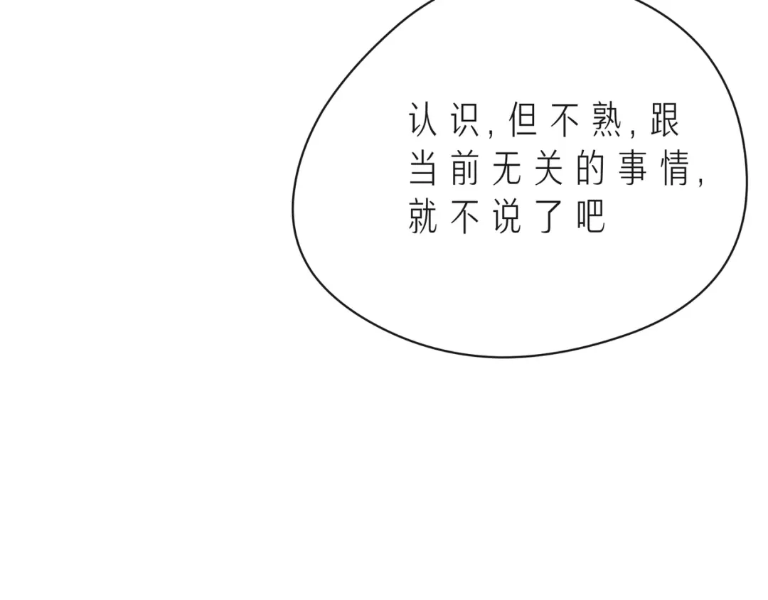 《触碰的旋律》第49话 无言以对 第13页