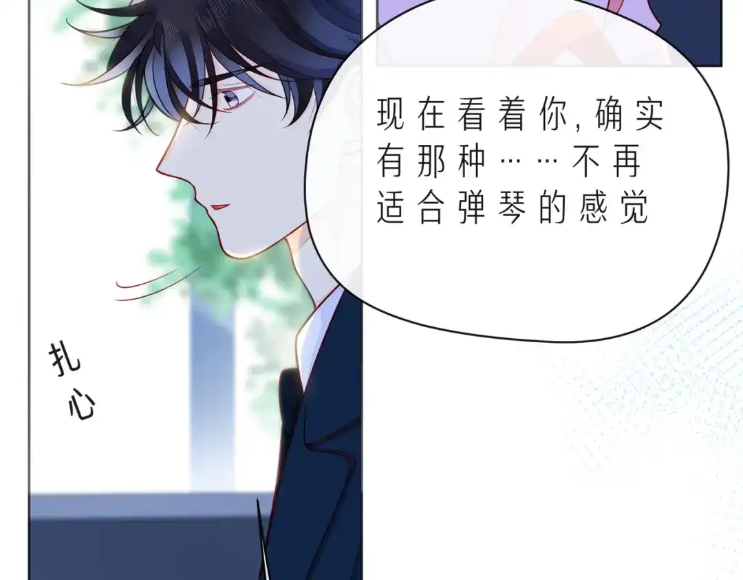 《触碰的旋律》第50话 再见深爱的你 第90页