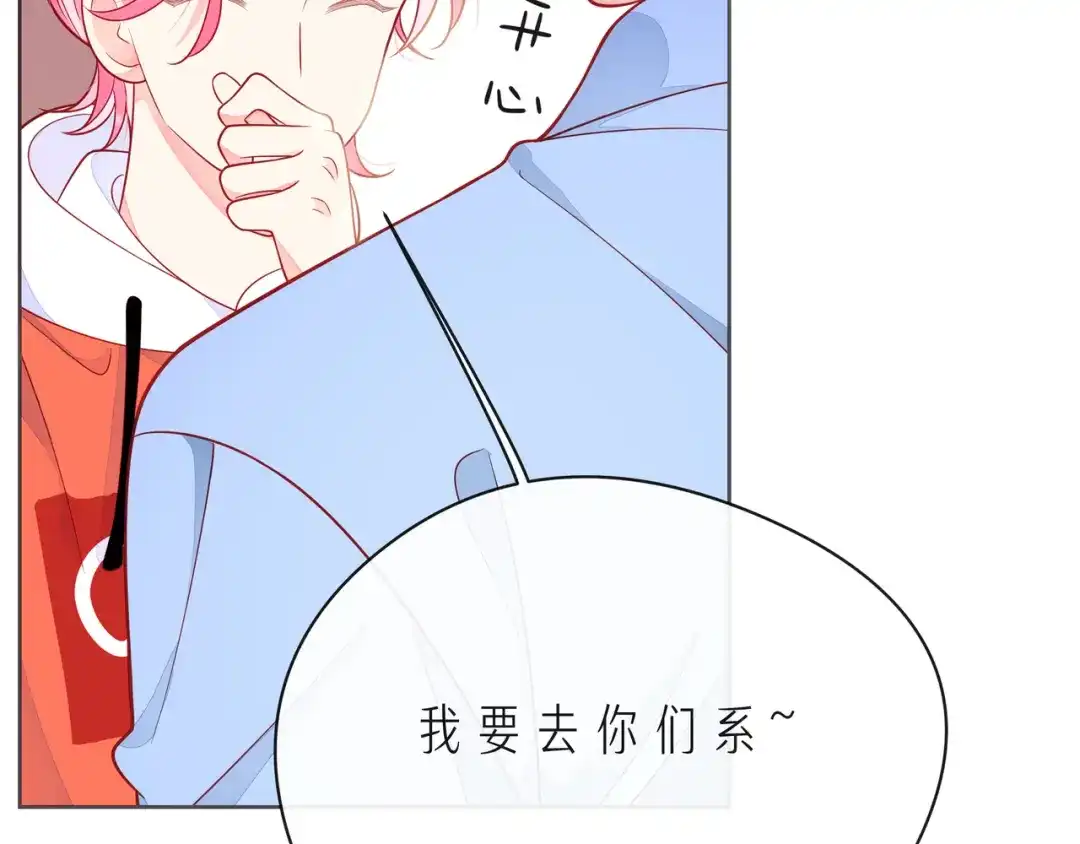 《触碰的旋律》第50话 再见深爱的你 第48页