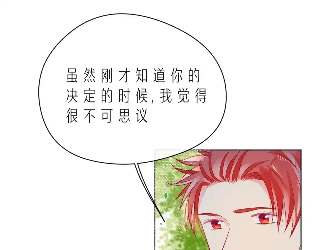 《触碰的旋律》第50话 再见深爱的你 第59页