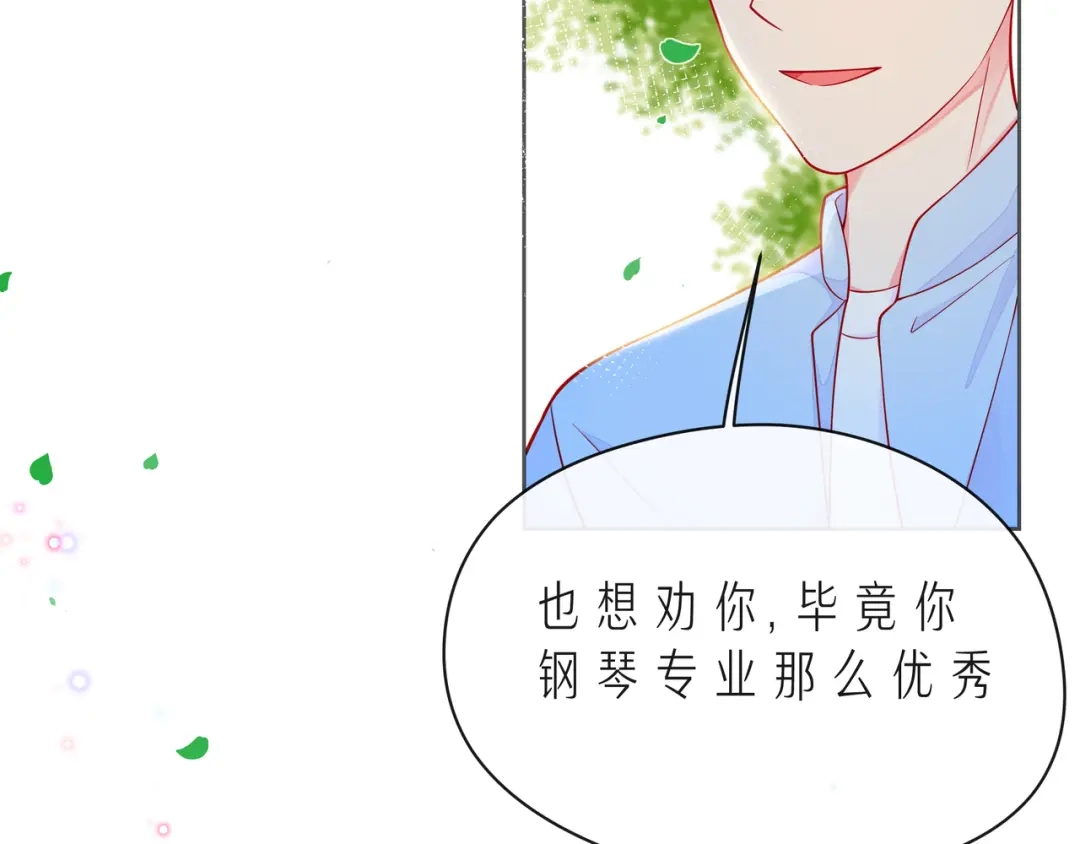《触碰的旋律》第50话 再见深爱的你 第60页