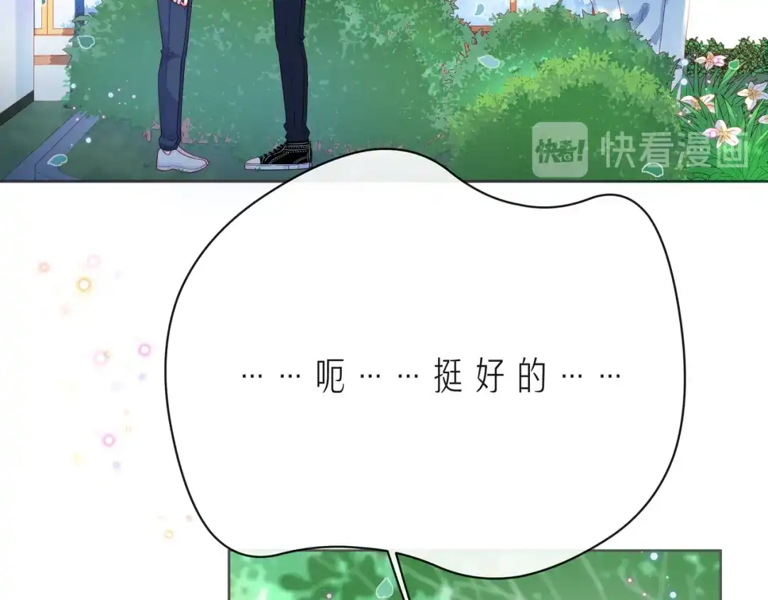 《触碰的旋律》第50话 再见深爱的你 第72页